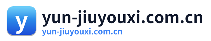 yun-jiuyouxi.com.cn
